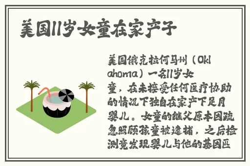 貂蝉的两个大兔子